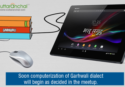 Soon computerization of Garhwali dialect will begin as decided in the meetup