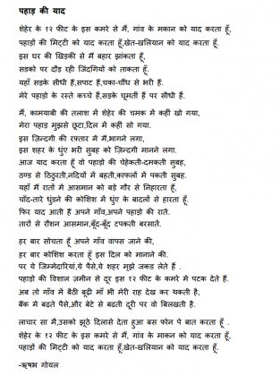 bahinabai chaudhari poems